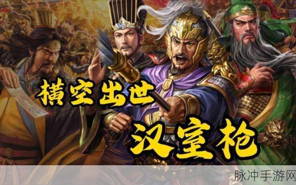 三国志战略版汉室衰微达成时间全解析