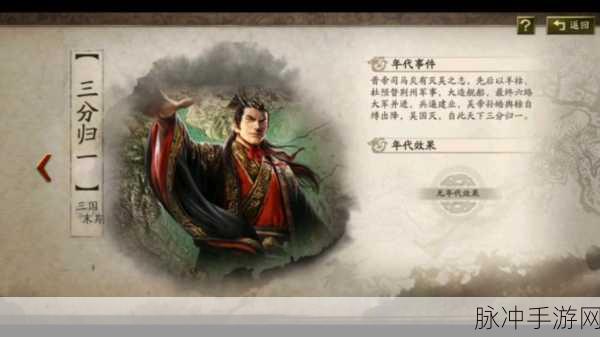 三国志战略版汉室衰微达成时间全解析