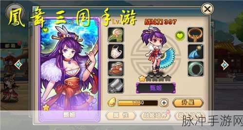 凤舞三国单武将通关秘籍大揭秘