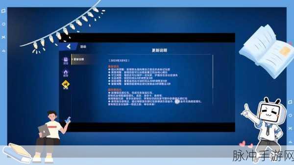 太空行动，新身份获取与试用全指南