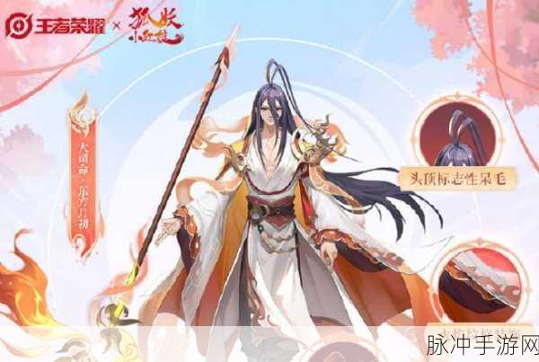 王者荣耀大司命东方月初新皮肤上线时间大揭秘