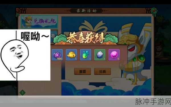 造梦无双通用暗语兑换码大揭秘