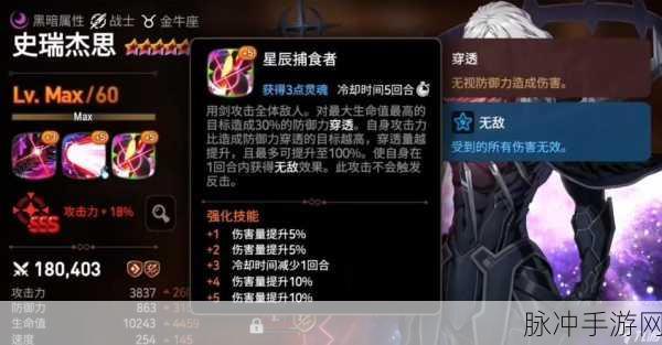 第七史诗，史瑞杰思的全方位解析