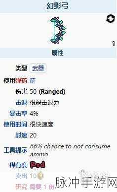 泰拉瑞亚幻影弓前缀大揭秘，探寻最强属性