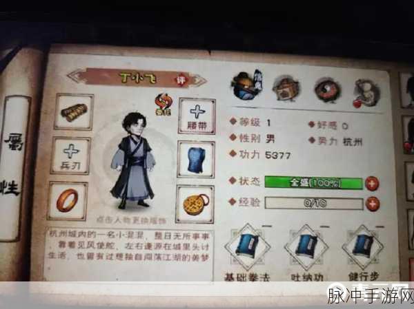 烟雨江湖，灰机 Wiki 攻略全解析