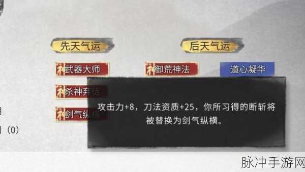 鬼谷八荒全先天气运组合效果大揭秘