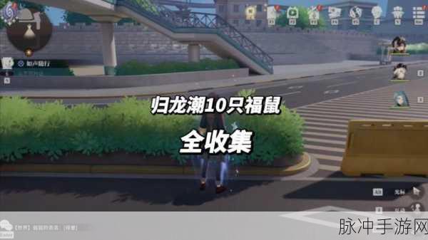 归龙潮如声随行任务无法完成？原因全解析