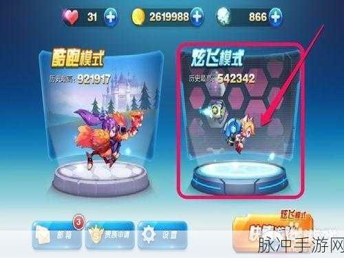 天天酷跑炫飞模式，鹏鸟传说助力三百米挑战