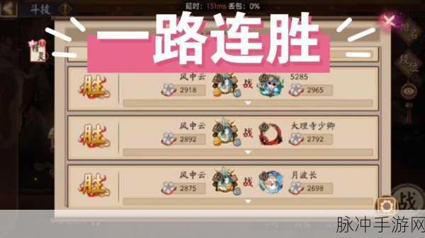 阴阳师破之歌 50 层低保阵容全解析