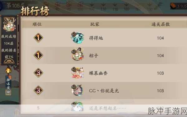 阴阳师破之歌 50 层低保阵容全解析