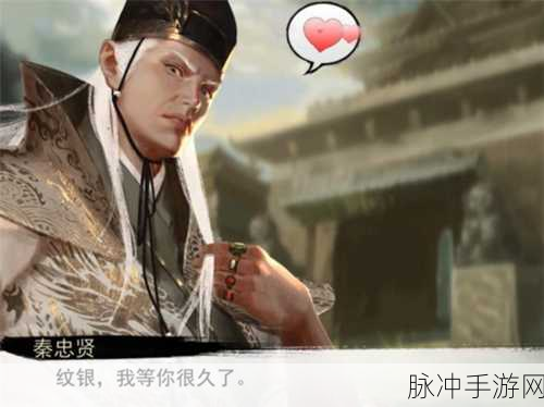 我的侠客纹银情缘任务全解指南