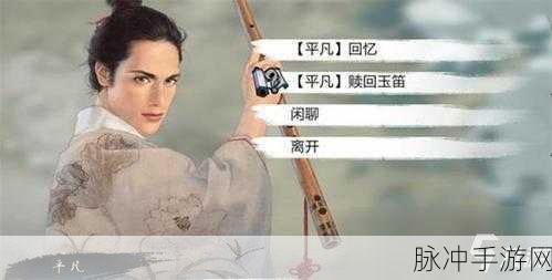 我的侠客纹银情缘任务全解指南