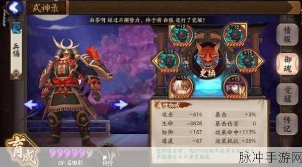 阴阳师坐地流玩法与对局思路全解析