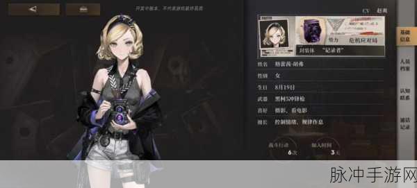探秘异象回声角色养成的深度奥秘