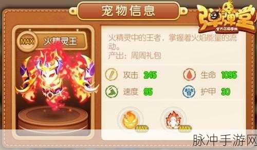 弹弹堂手游飞虎属性与技能全解析