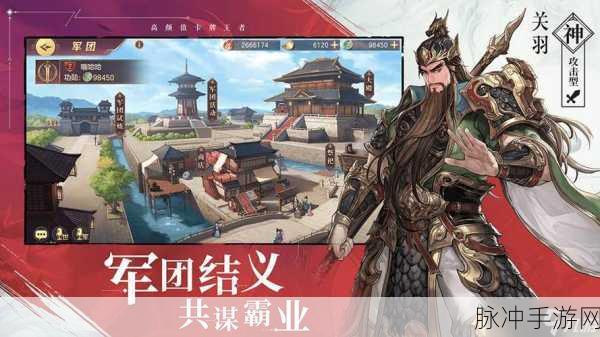三国志系列手游，探寻最经典之作的奥秘
