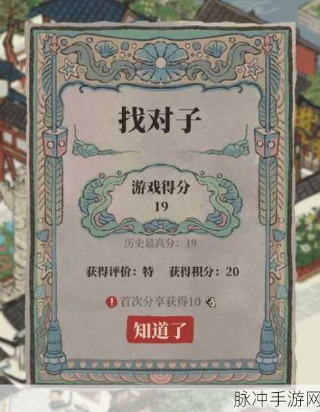 江南百景图修复篱笆门任务的完美通关秘籍