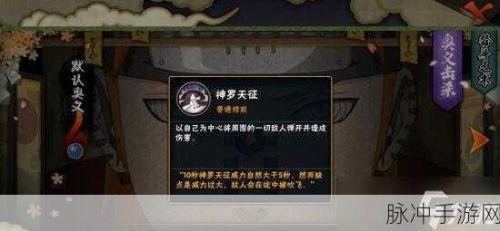 火影忍者手游，佩恩天道超的强大技能与精妙玩法