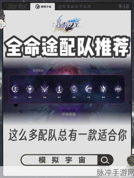 崩坏星穹铁道法外狂徒任务全解析通关秘籍