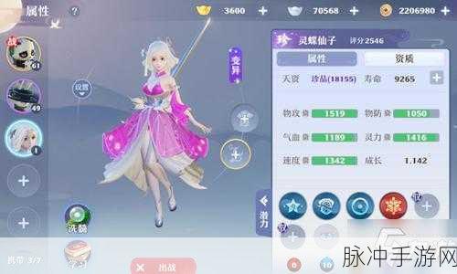 梦幻新诛仙，灵蝶仙子养成秘籍大公开