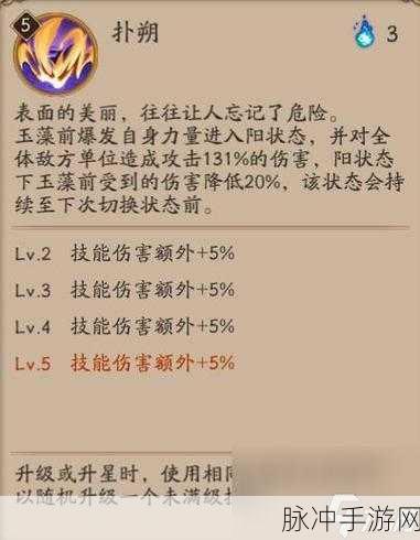 阴阳师探索副本深度剖析与通关秘籍