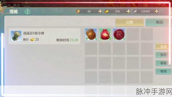 剑侠世界手游逍遥谷探险秘籍，PVE组队副本称霸攻略