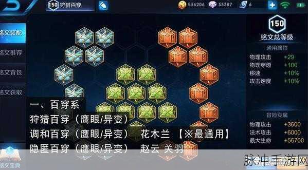 王者荣耀赵云大招铭文搭配全解析