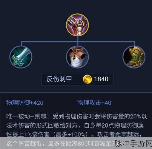 王者荣耀赵云大招铭文搭配全解析