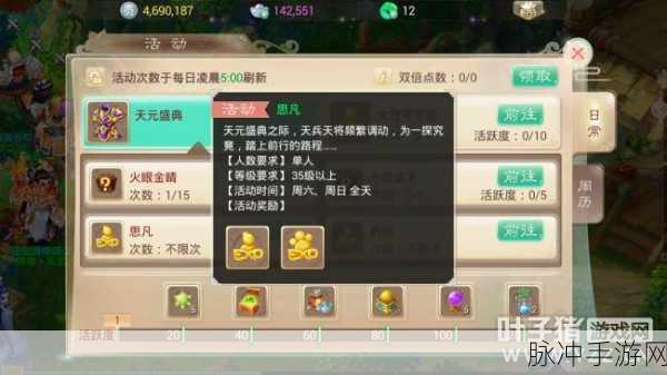 大话西游手游天元盛典BOSS击杀秘籍与攻略全解析