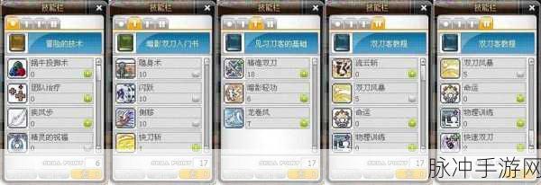 冒险岛手游暗影双刀职业全解析