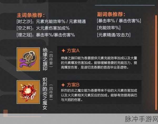 原神香菱，武器圣遗物搭配全指南