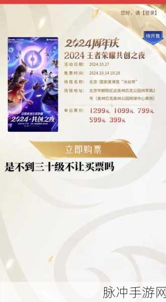 王者荣耀七周年共创之夜观看全攻略