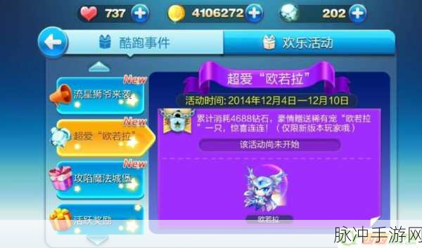 天天酷跑欧若拉合成秘籍大公开