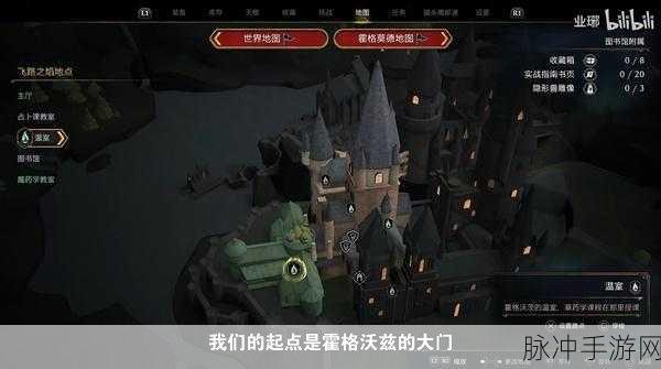 霍格沃茨之遗眼睛宝箱解锁秘籍大公开