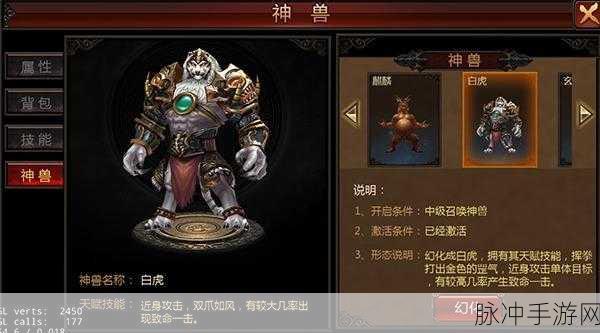 道士在手游中的召唤绝技，骨龙与神兽能否兼得？