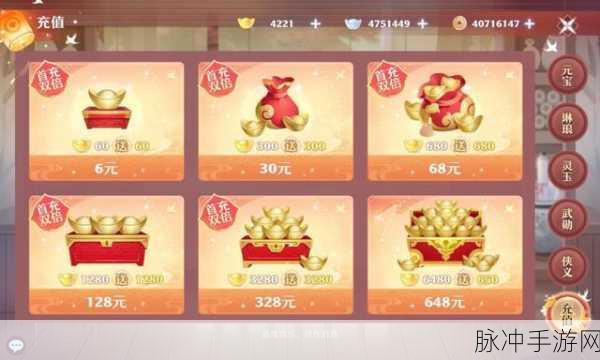 梦幻新诛仙充 5000 红包详情大揭秘