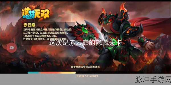 造梦无双赤云巅隐藏关卡通关秘籍