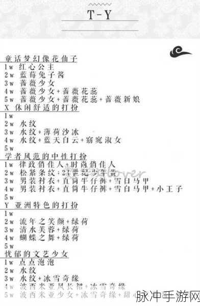 暖暖环游世界超级跳跳跳通关秘籍大揭秘