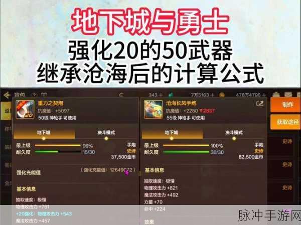 DNF 手游暴击闪光取消方法全攻略