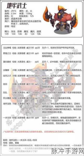 解析洛克王国中先手 1的深层含义与策略运用