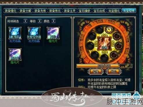 QQ 蜀山传奇玩家交易秘籍大揭秘