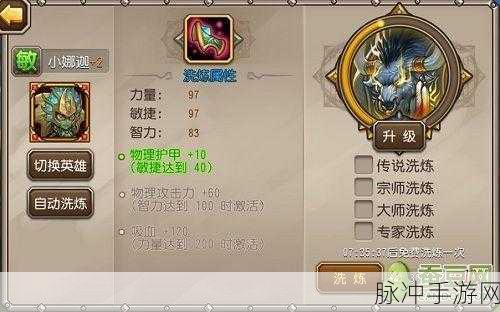 刀塔传奇武器大师实力解析与培养价值探讨