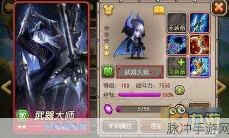 刀塔传奇武器大师实力解析与培养价值探讨