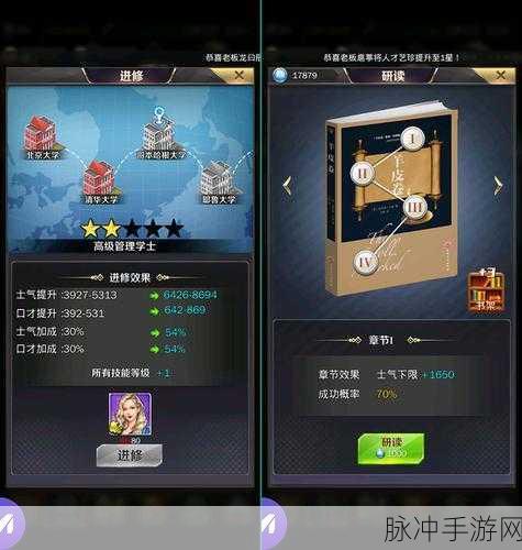 山海旅人小柳儿通关秘籍大揭秘