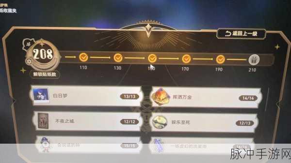 崩坏，星穹铁道全机关开启秘籍大公开