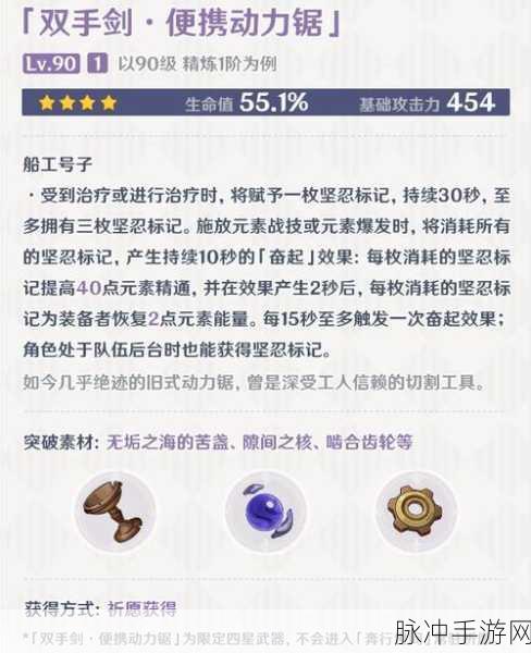 原神那维莱特专武深度剖析，是否值得一抽