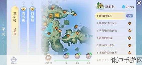 梦幻新诛仙空桑山探灵全攻略指南
