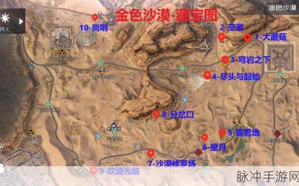 黎明觉醒，盘山赛车藏宝图的神秘所在