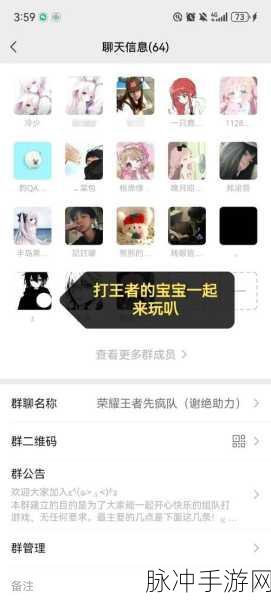 王者荣耀开黑群名创意大揭秘