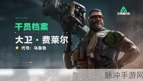 探秘三角洲大卫房间钥匙的获取秘诀
